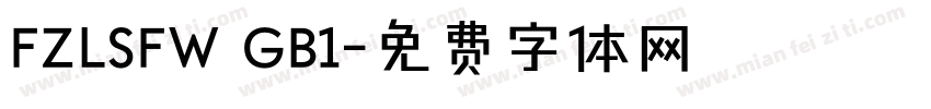 FZLSFW GB1字体转换